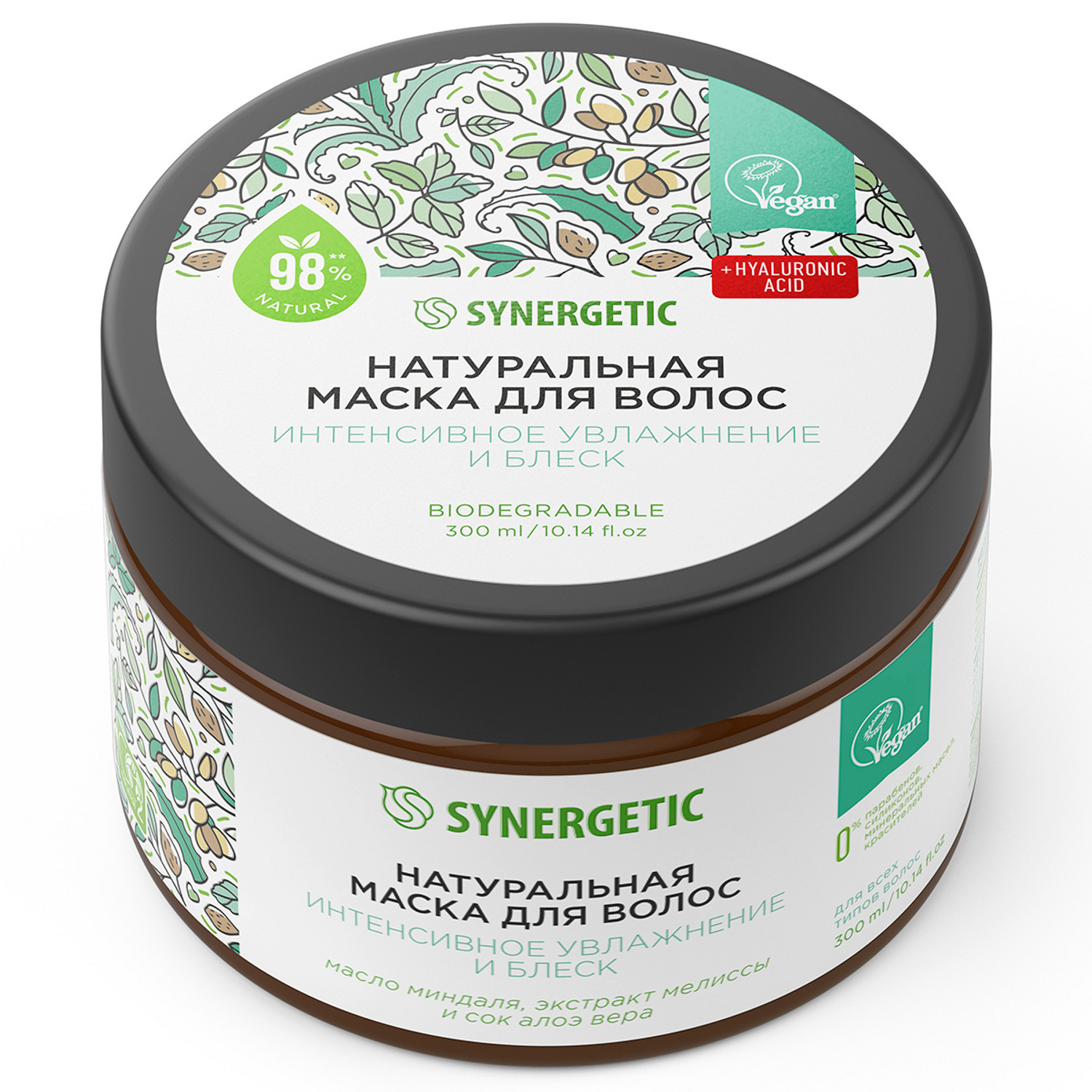 Маска Synergetic 300 мл - фото 2