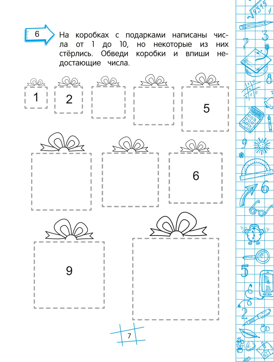 Книга Эксмо Математика на 5 - фото 7