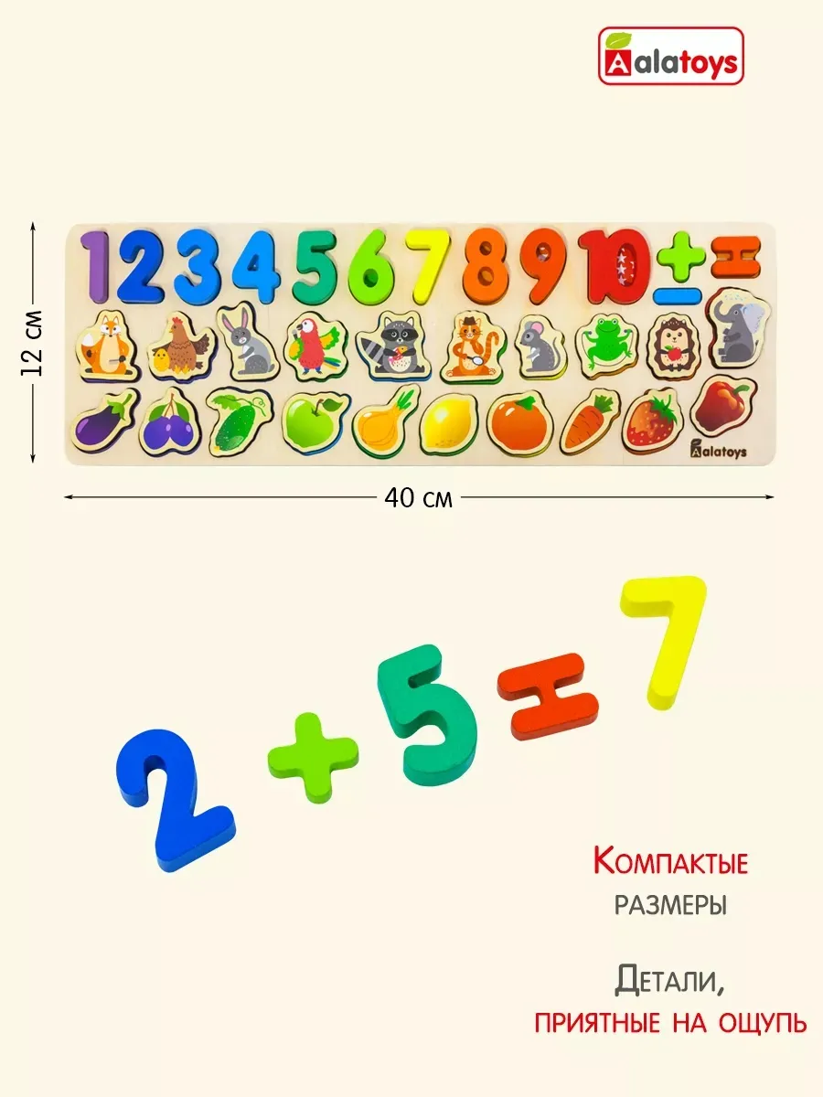 Игрушка Alatoys сортер 33 детали развивающая игра - фото 2