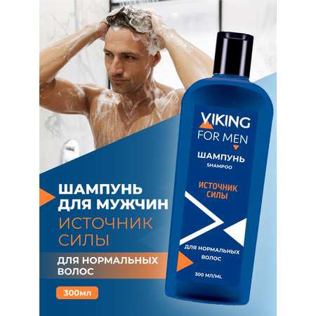 Шампунь Vikings