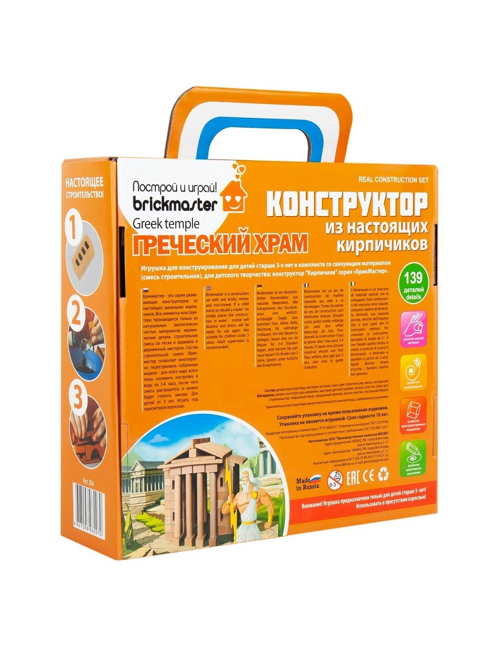 Конструктор BRICKMASTER 139 дет. - фото 4