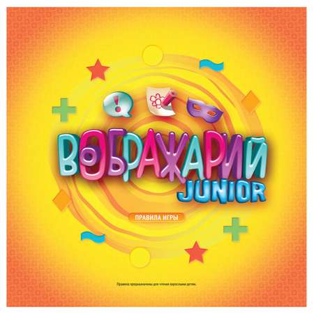 Настольная игра Hobby World Воображарий Junior