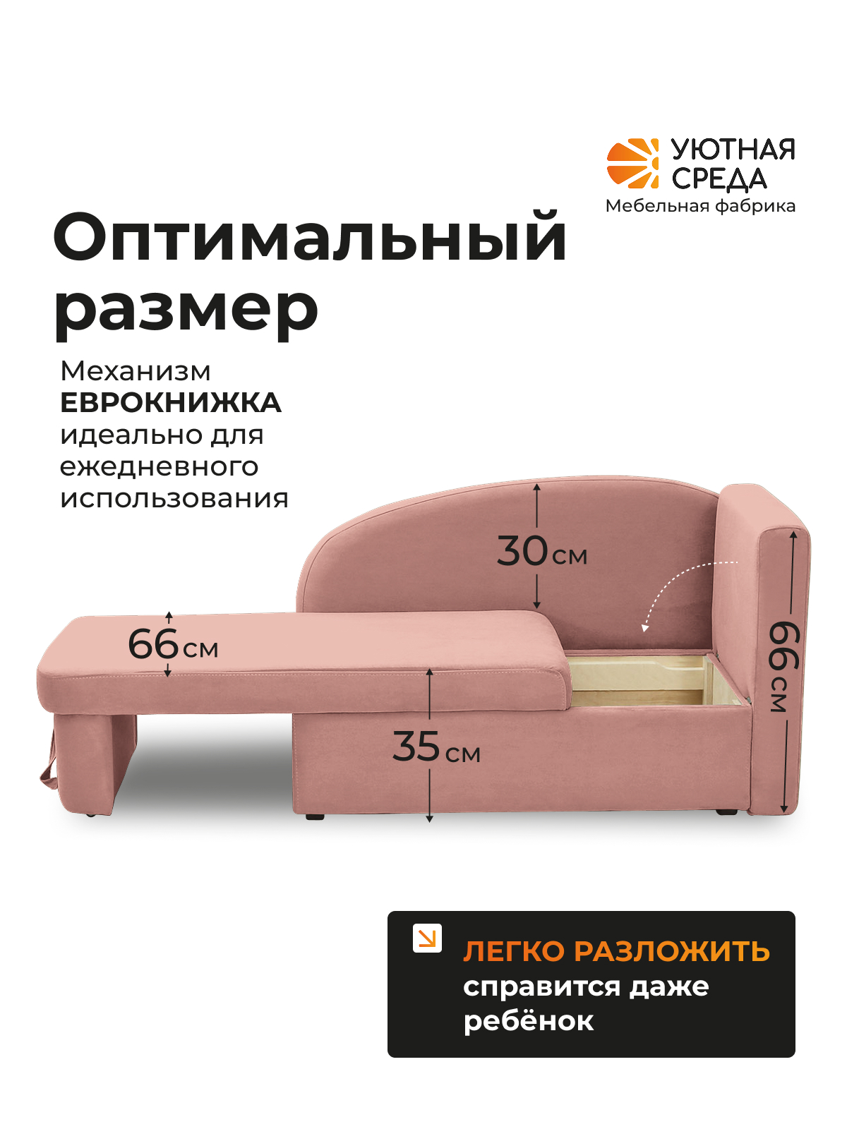 Диван Уютная среда Д100 бежевый - фото 2