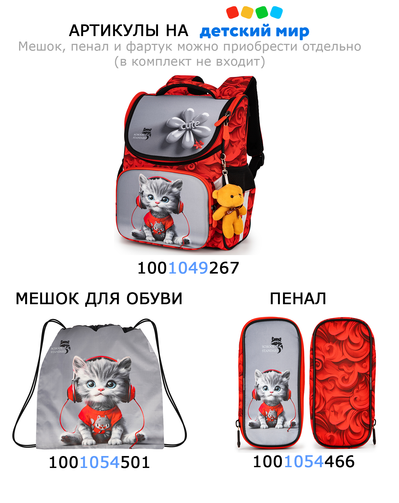 Мешок для обуви School Standard - фото 2