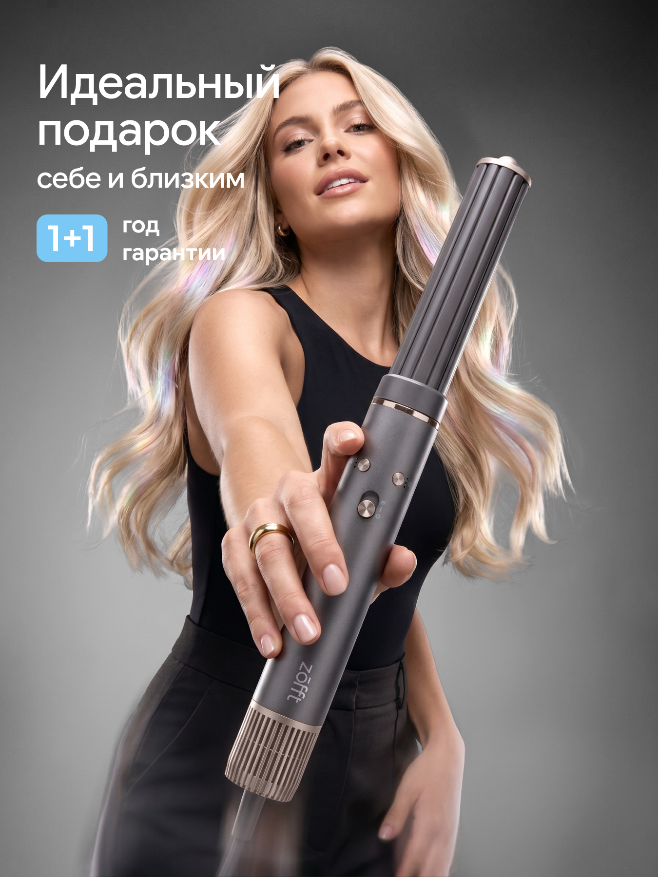Фен-стайлер ZOFFT Essential S300 - фото 18
