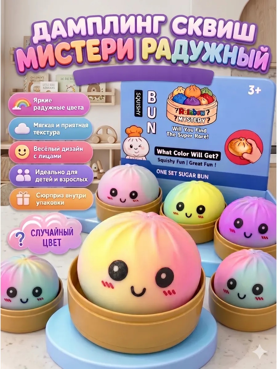 Игрушка-антистресс ТОТОША сквиш Хинкали Пельмень радужный - фото 6