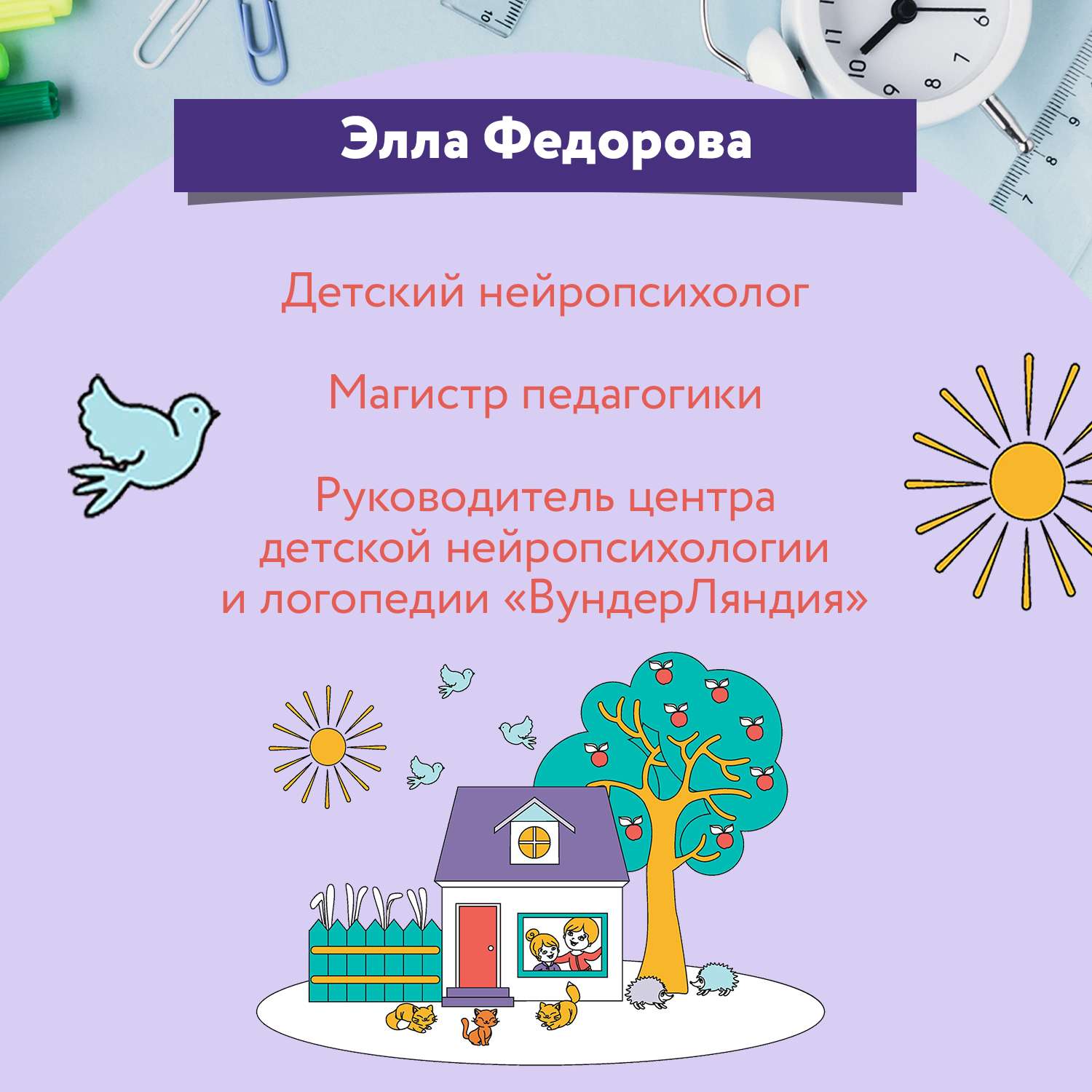 Книга Феникс Математика и логика Быстрый курс подготовки к школе - фото 5