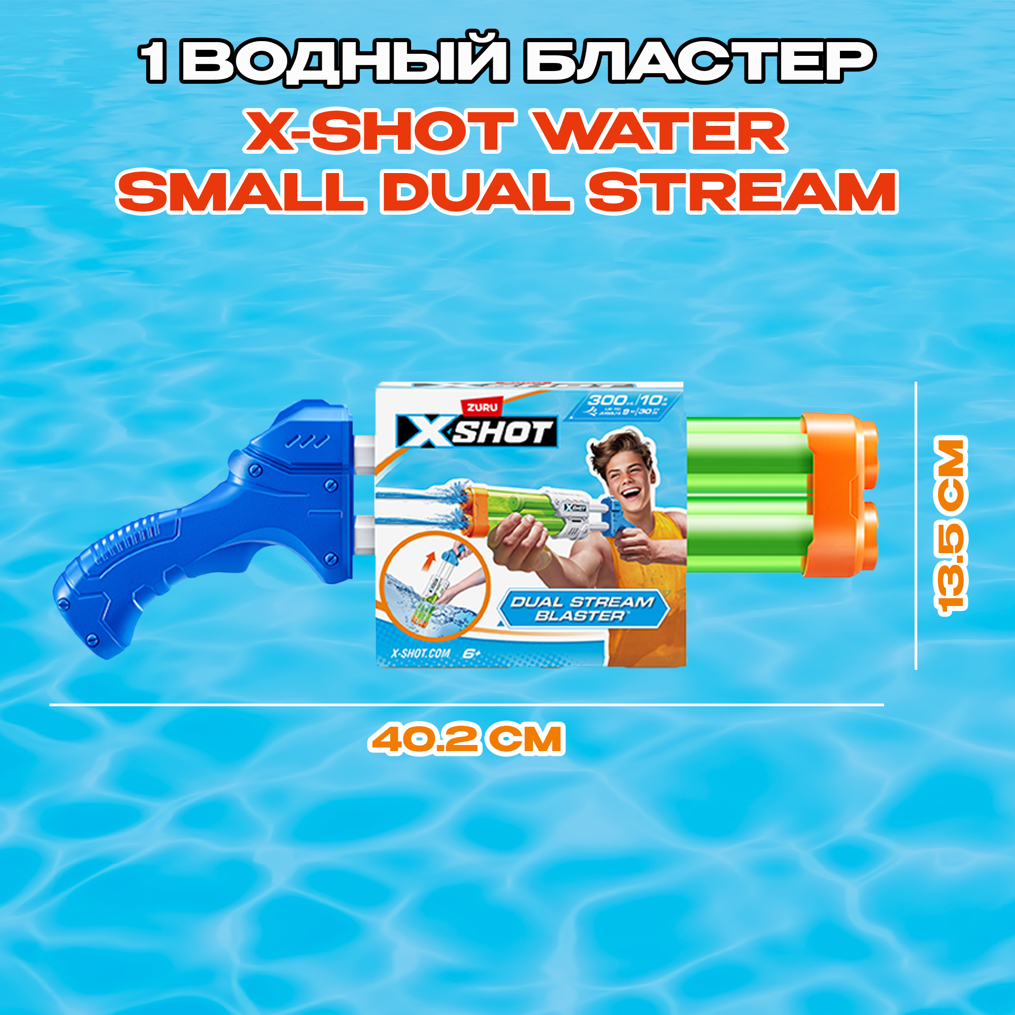 Бластер водный Zuru XSHOT - фото 3