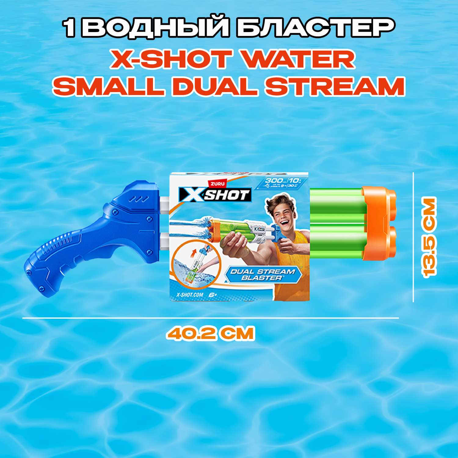 Бластер водный Zuru XSHOT - фото 3