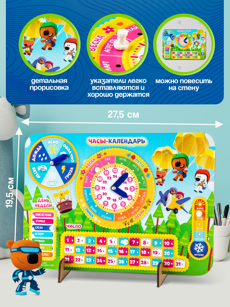 Игрушка WOODLANDTOYS часики - фото 11