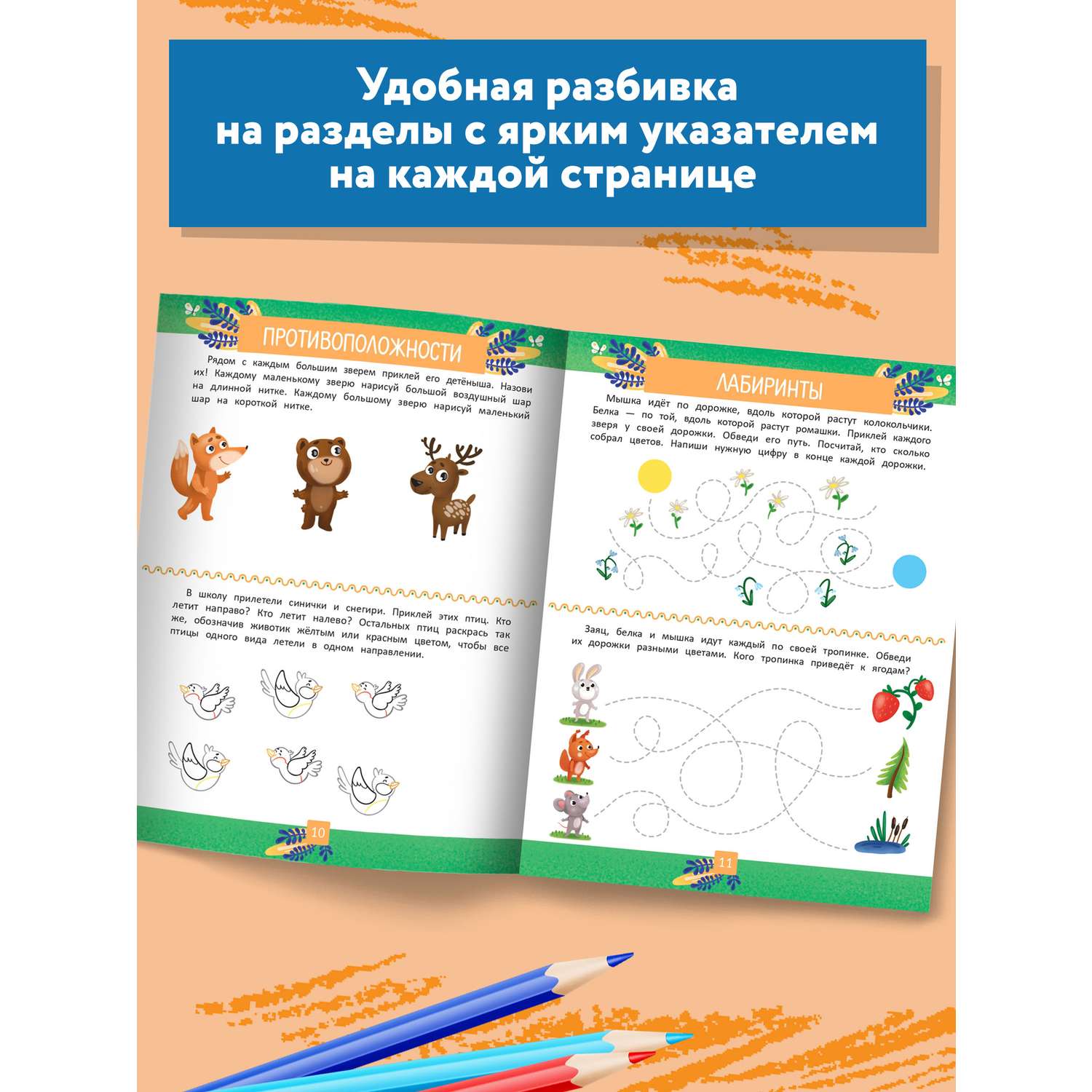 Книга Феникс Школа Елены Ульевой в ассортименте - фото 21