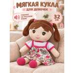 Мягкая игрушка AMORE BELLO говорящая 32см