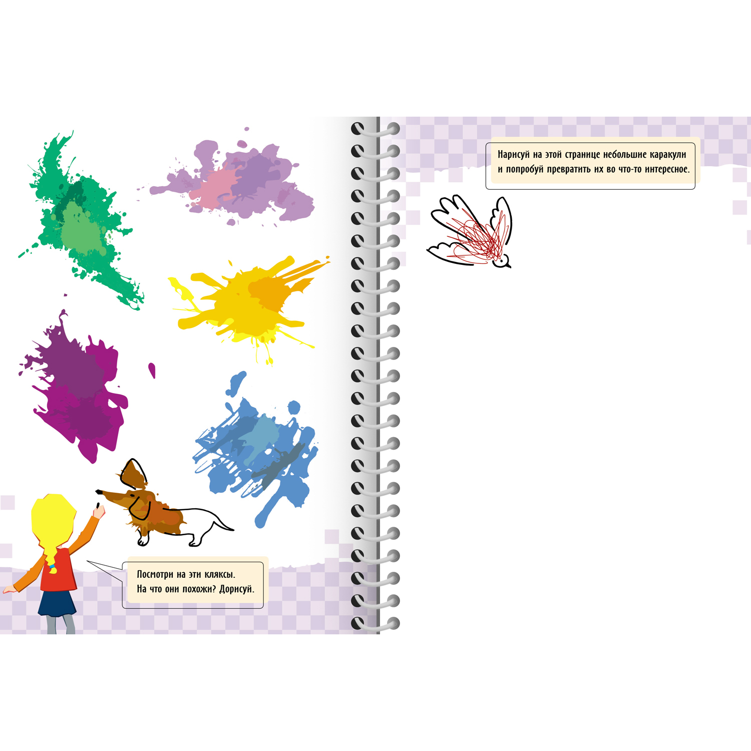 Записная книжка Hatber Творческий блокнот 32 лист. - фото 11