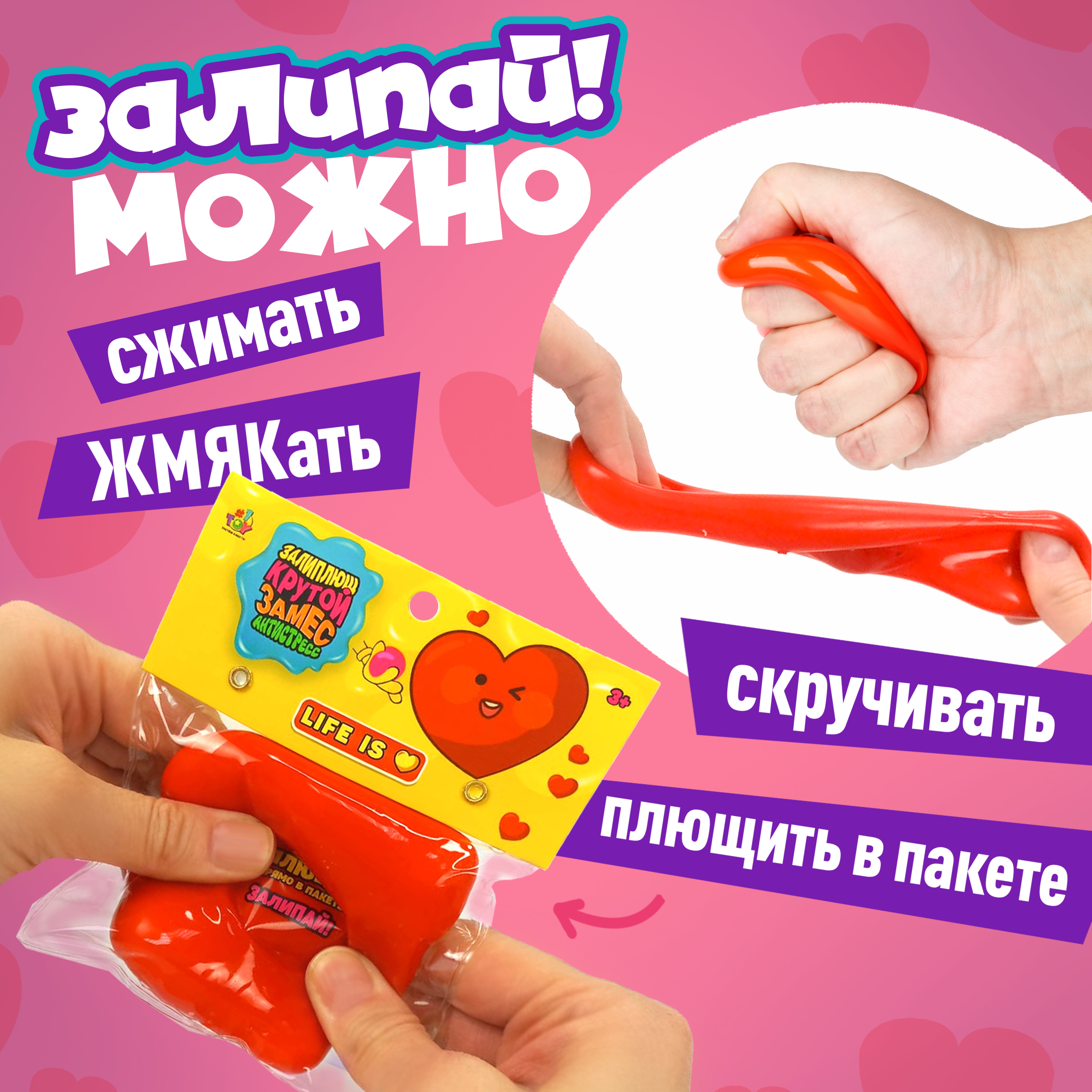Сквиш Крутой Замес - фото 2