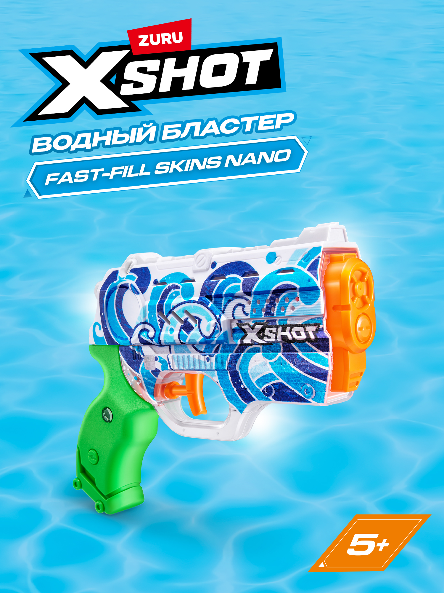 Изображение товара Водный бластер Zuru XSHOT Skins Нано для активных летних игр Изображение товара Водный бластер Zuru XSHOT Skins Нано для активных летних игр