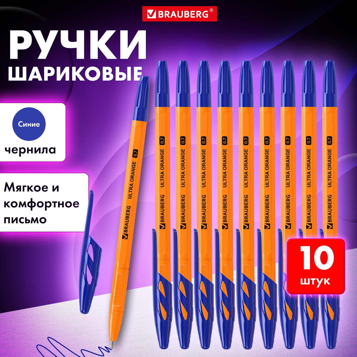 Ручка шариковая Brauberg 10 шт. - фото 1