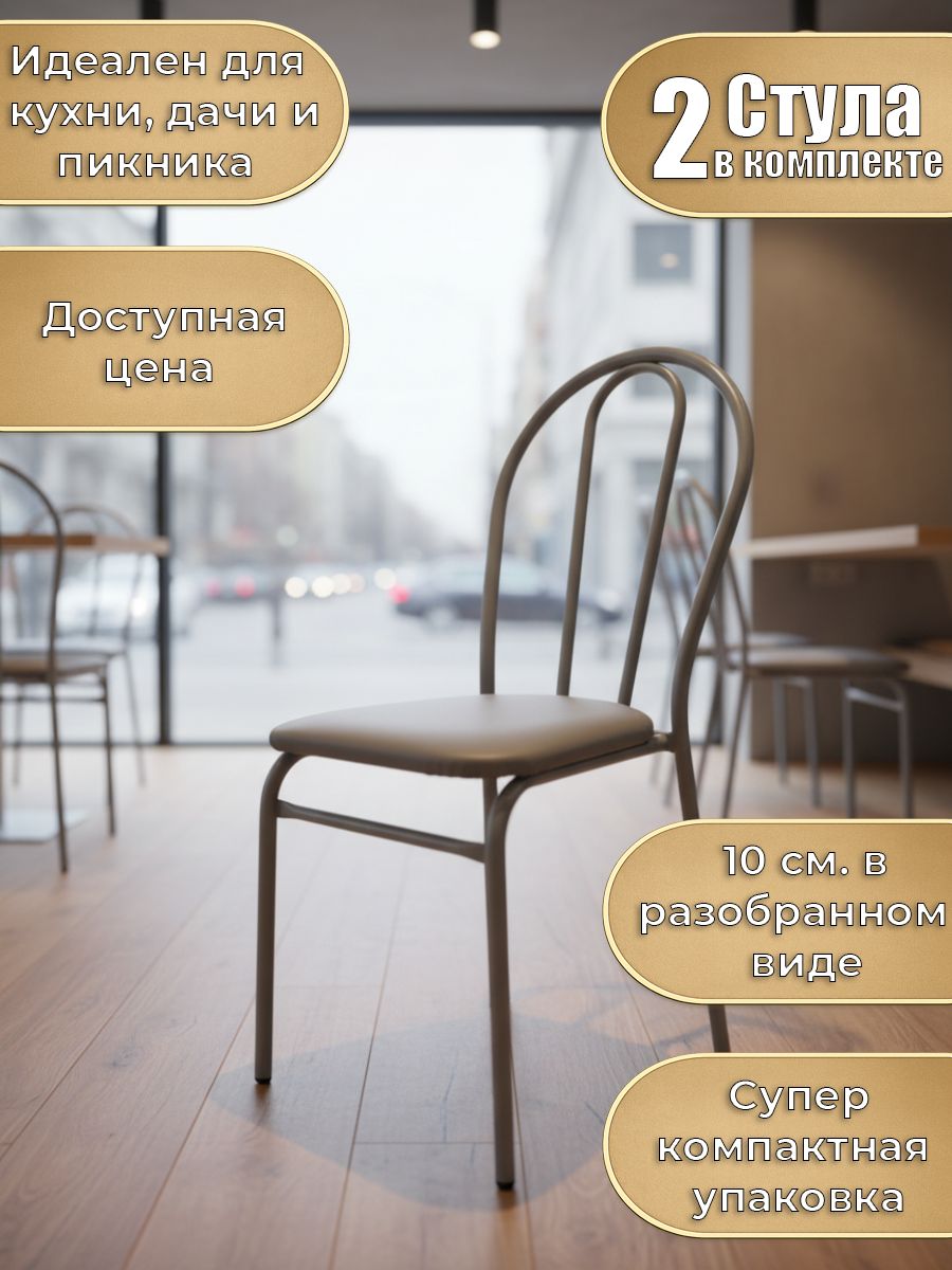 Стул New Victoria - фото 3