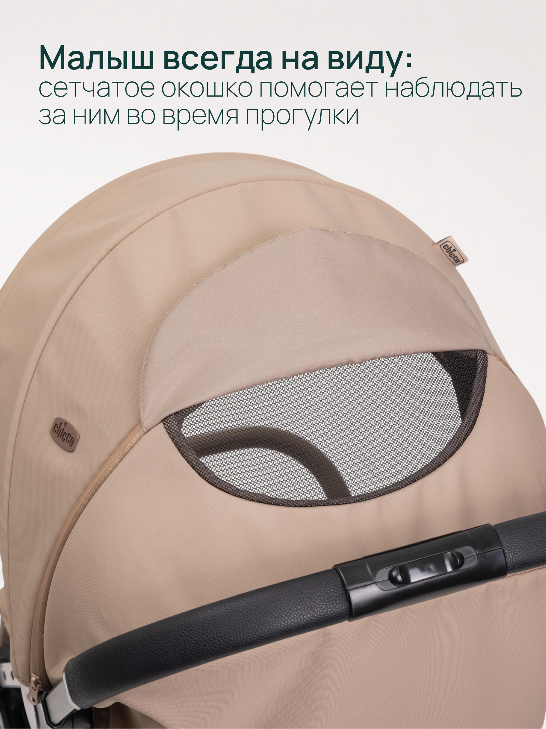 Коляска прогулочная Chicco Dolomiti от 0 до 4 лет Dune бежевый - фото 20