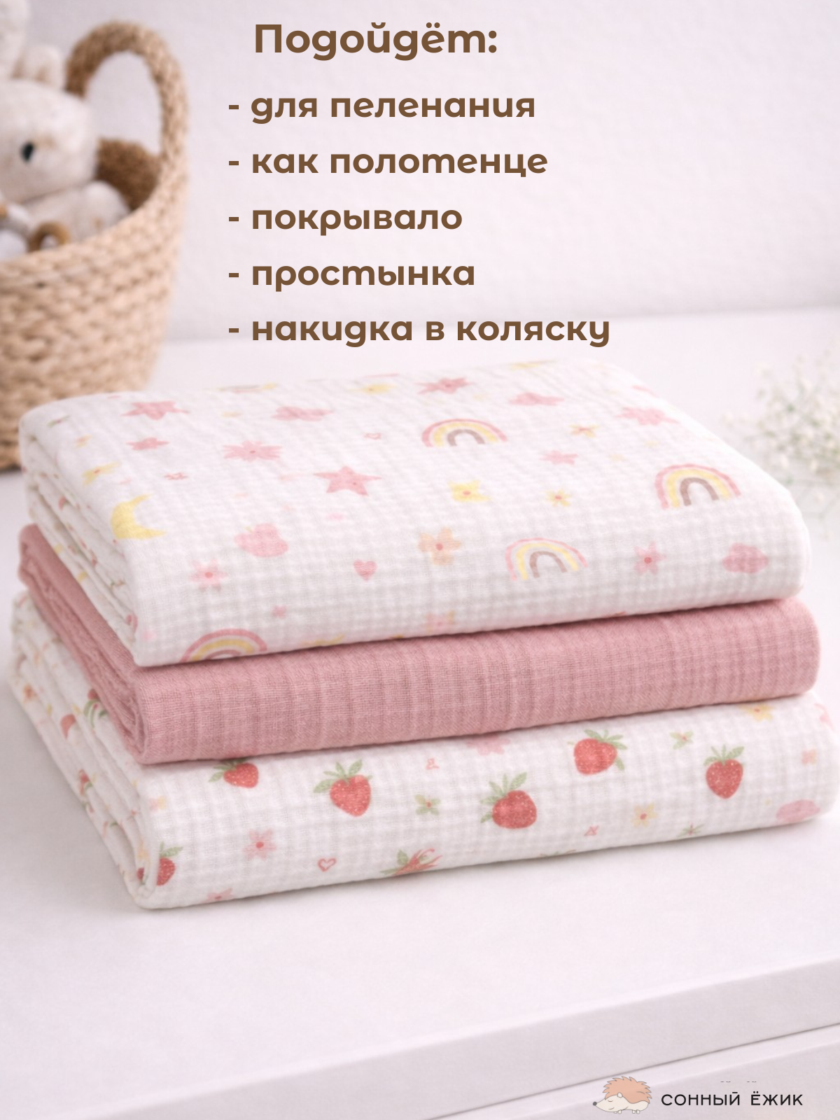 Пелёнка Сонный ежик Муслиновые пеленки муслин 100х130 см 3 шт. - фото 2