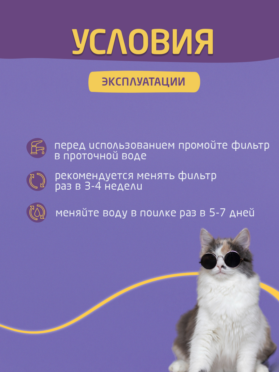 Фильтр для поилки ЕКМ для кошек и собак угольный 12 шт - фото 5