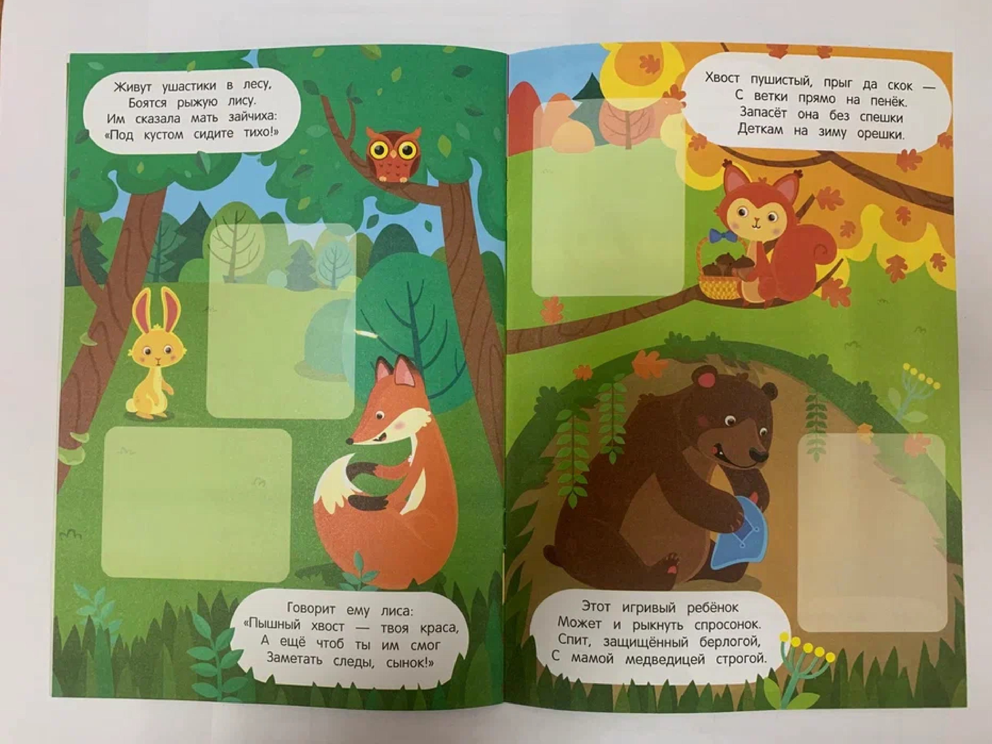 Книжка с наклейками Феникс Найди малыша 2+ - фото 3
