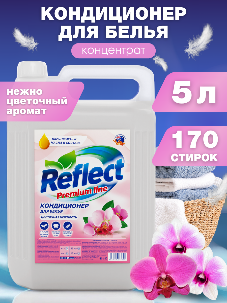 Кондиционер для белья Reflect Цветочная Нежность для всех тканей гипоаллергенный 5л - фото 2