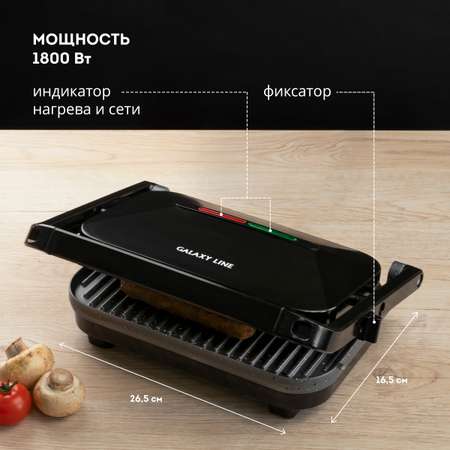 Гриль Galaxy LINE gl2977л
