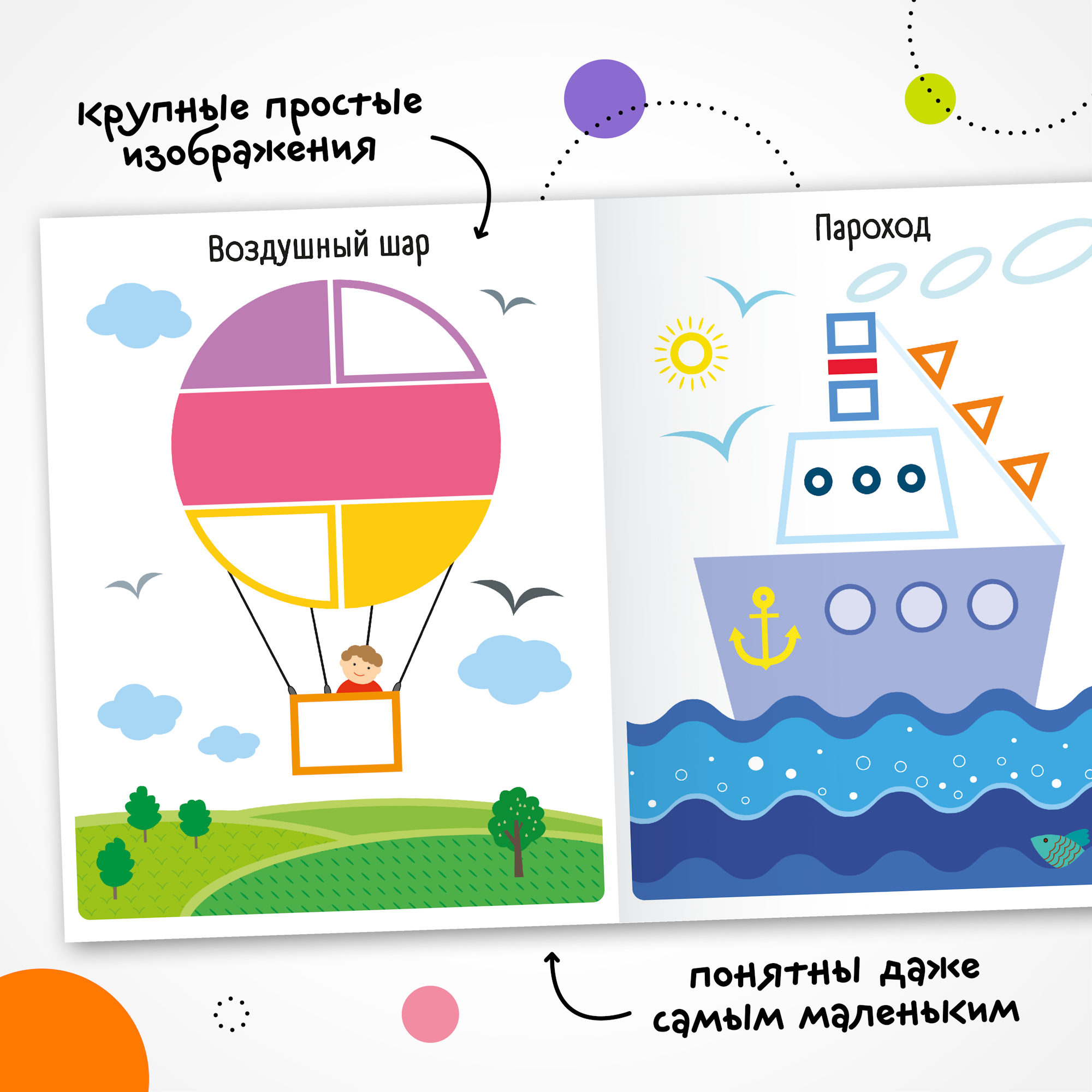 Книга МОЗАИКА kids Собери картинку Транспорт - фото 2