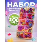 Набор для творчества CINLANKIDS бисер бижутерия