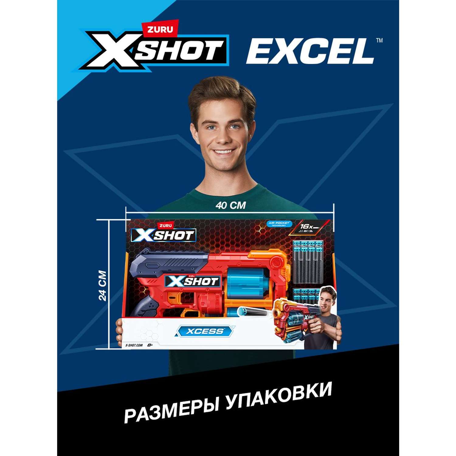 Бластер Zuru XSHOT  Xcess - фото 4