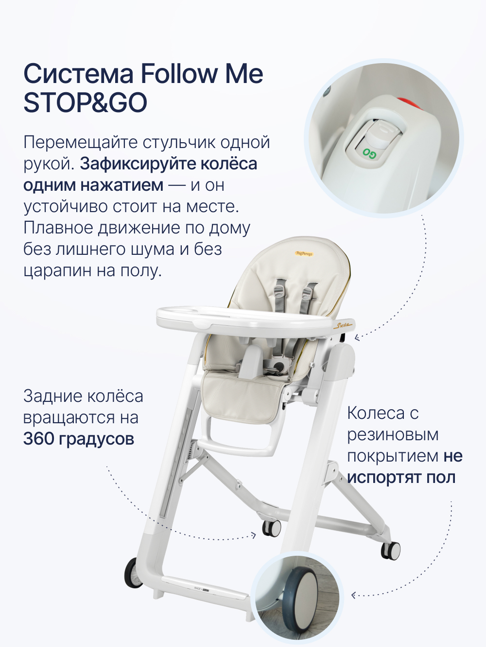 Стульчик для кормления Peg-Perego Siesta Follow Me белый - фото 7