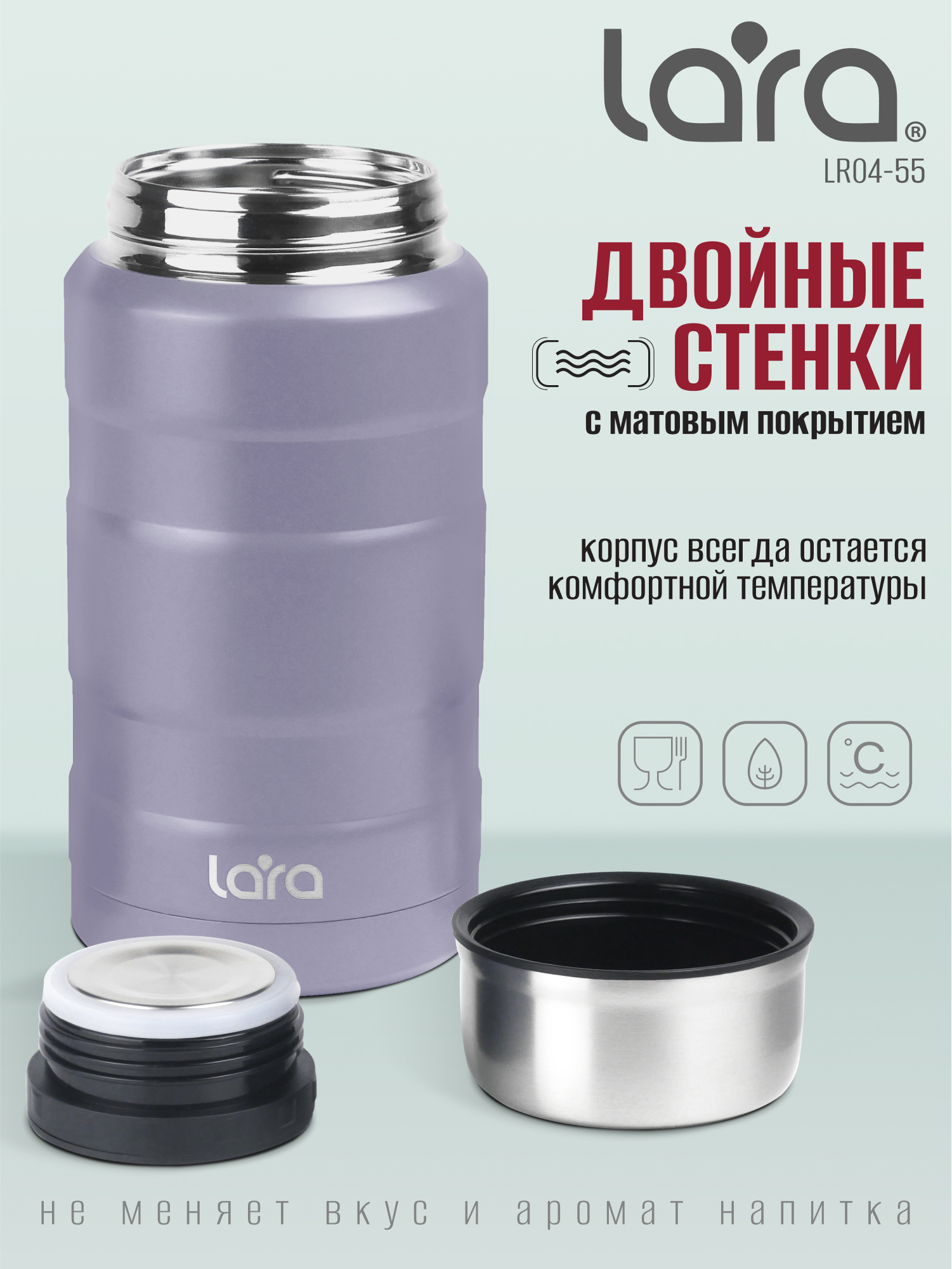 Термос LARA LR04-55 0.75 л - фото 3