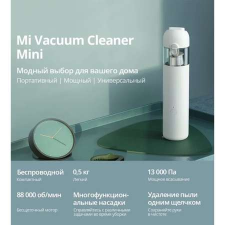 Пылесос XIAOMI Mi Vacuum Cleaner mini SSXCQ01XYBHR5156EU ручной 120 Вт 0.1 л белый