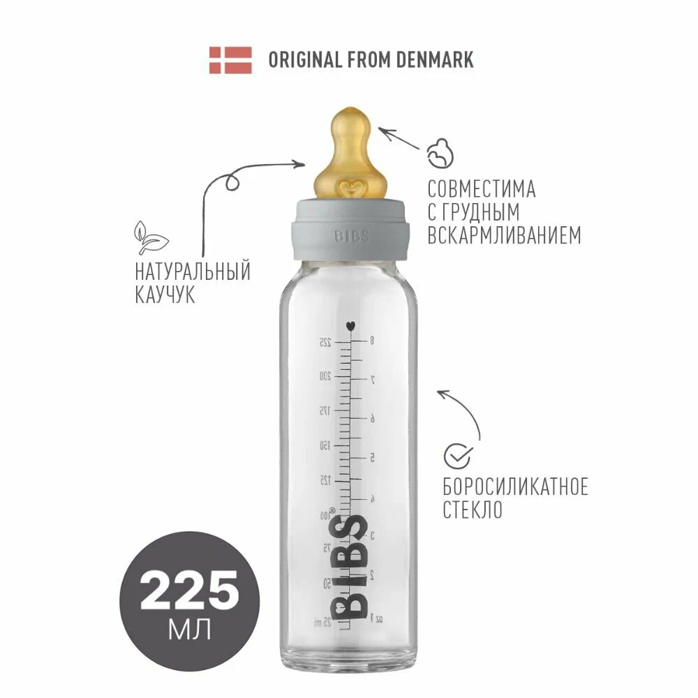 Бутылочка BIBS Classic 225 мл - фото 1