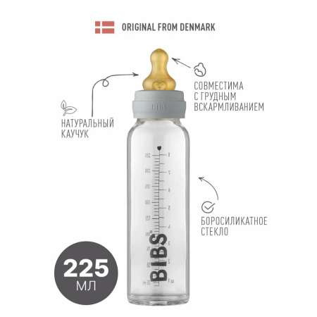 Бутылочка BIBS Classic 225 мл
