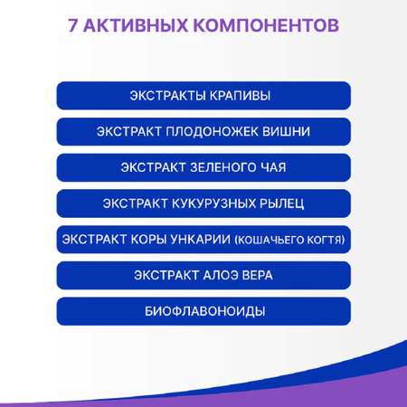 БАД Эвалар ЛимфоТранзит концентрат напитка