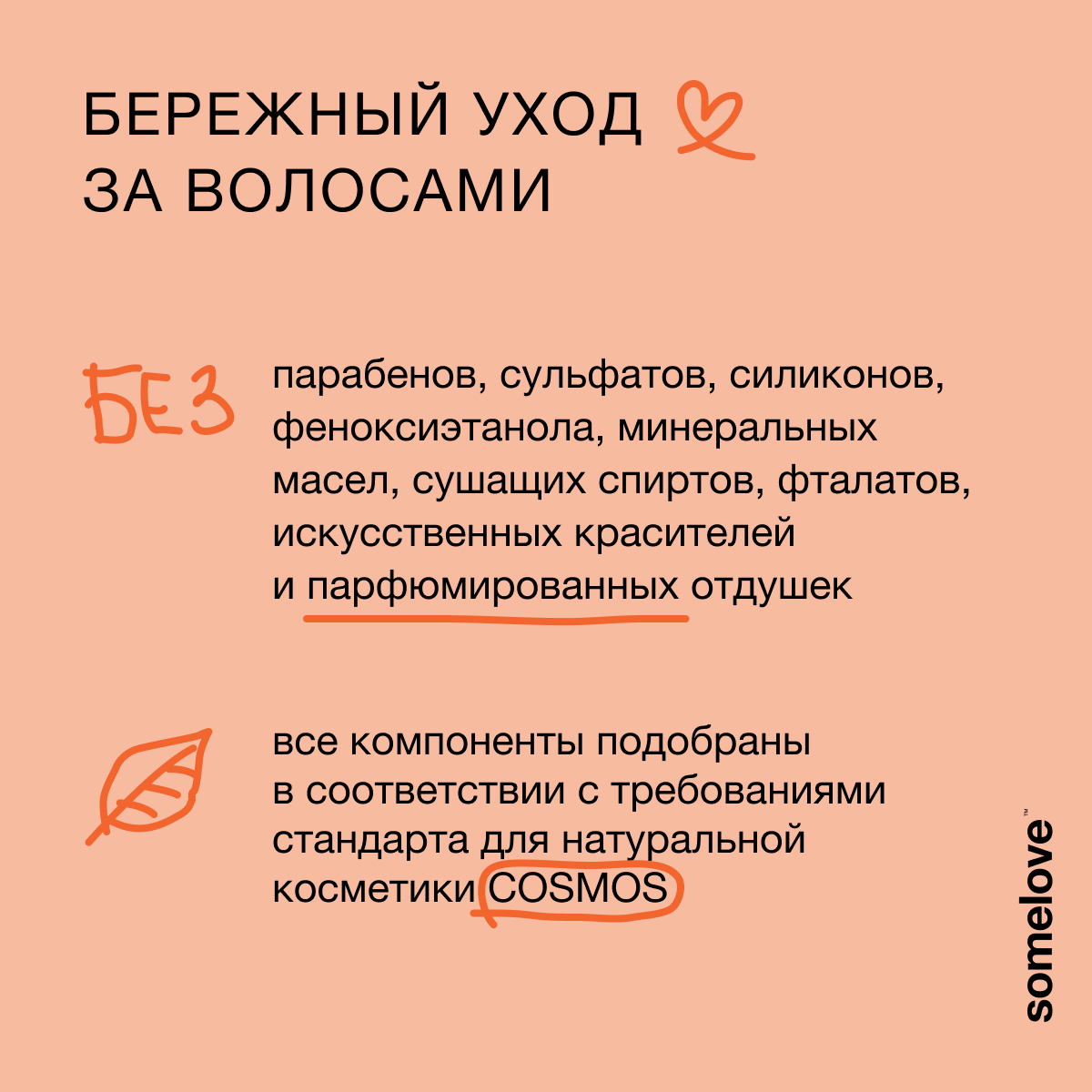 Кондиционер somelove - фото 6