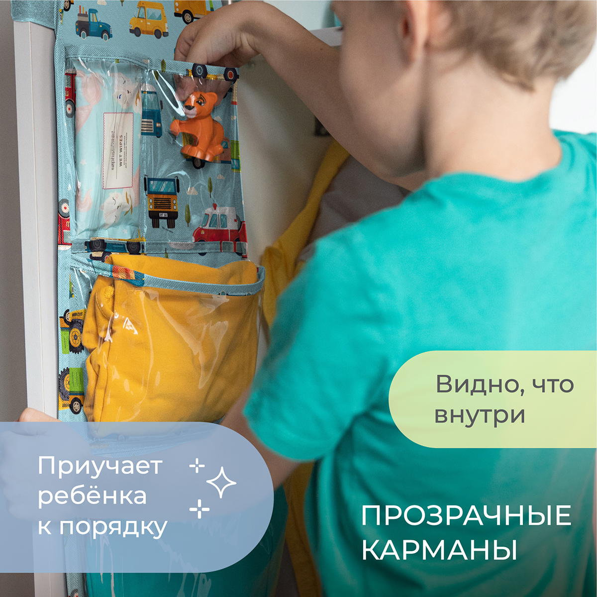 Кармашки Всё на местах в садик 83х24 машинки голубой - фото 4