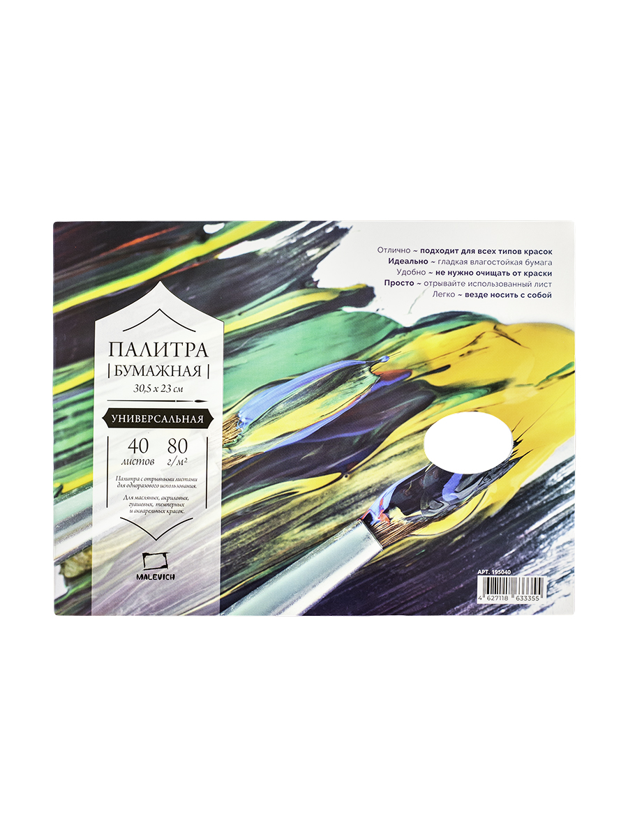 Палитра Малевичъ - фото 10