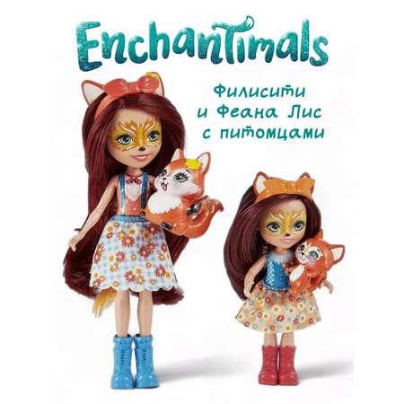 Кукла мини Enchantimals