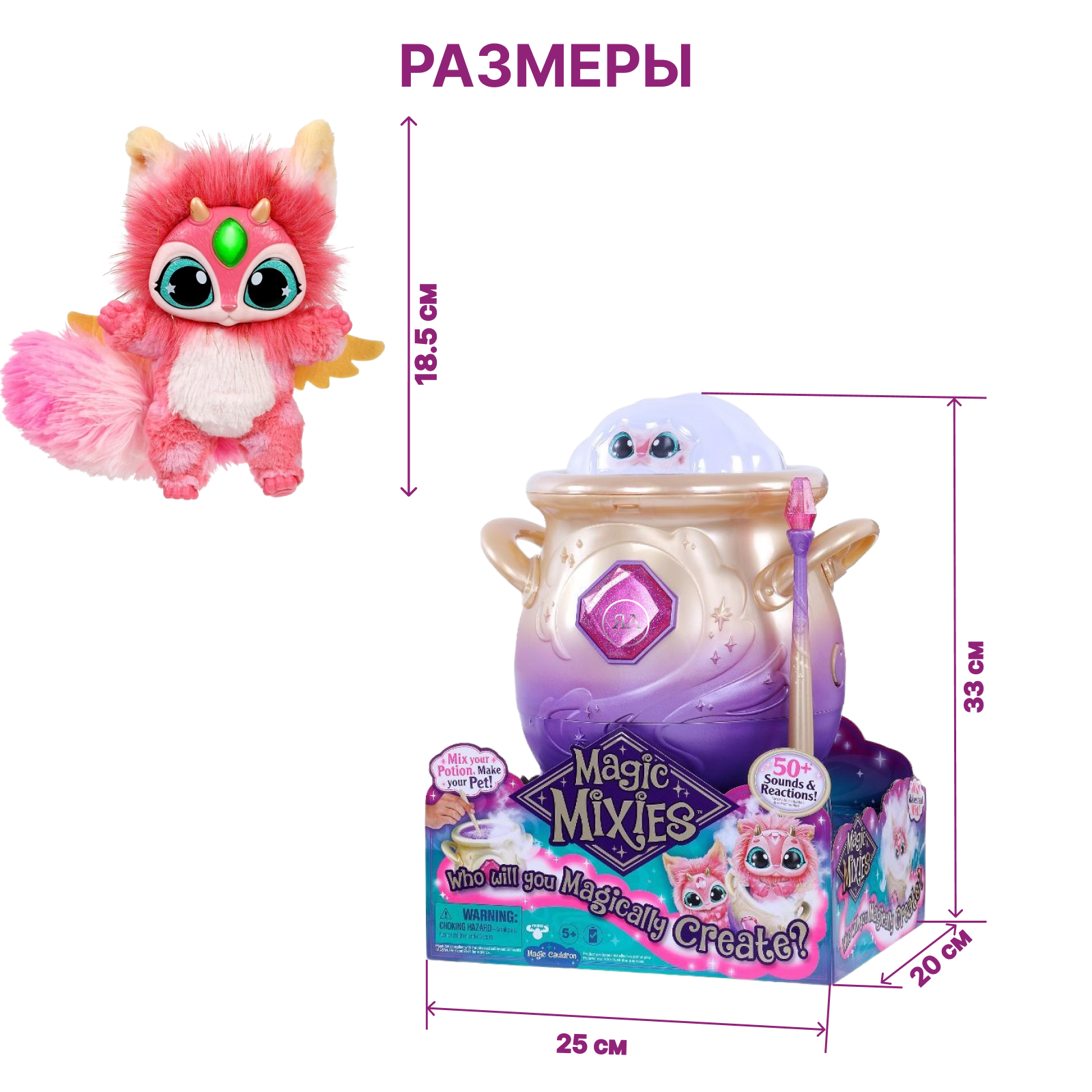 Игровой набор Magic Mixies Интерактивный Волшебный котел - фото 10