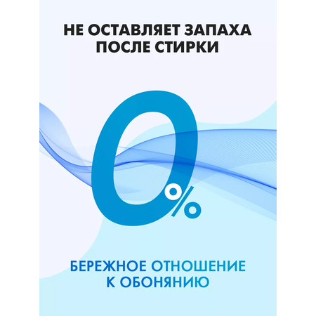 Пластины для стирки белья NAMZA ДЛЯ ЦВЕТНОГО БЕЛЬЯ 25 стирок