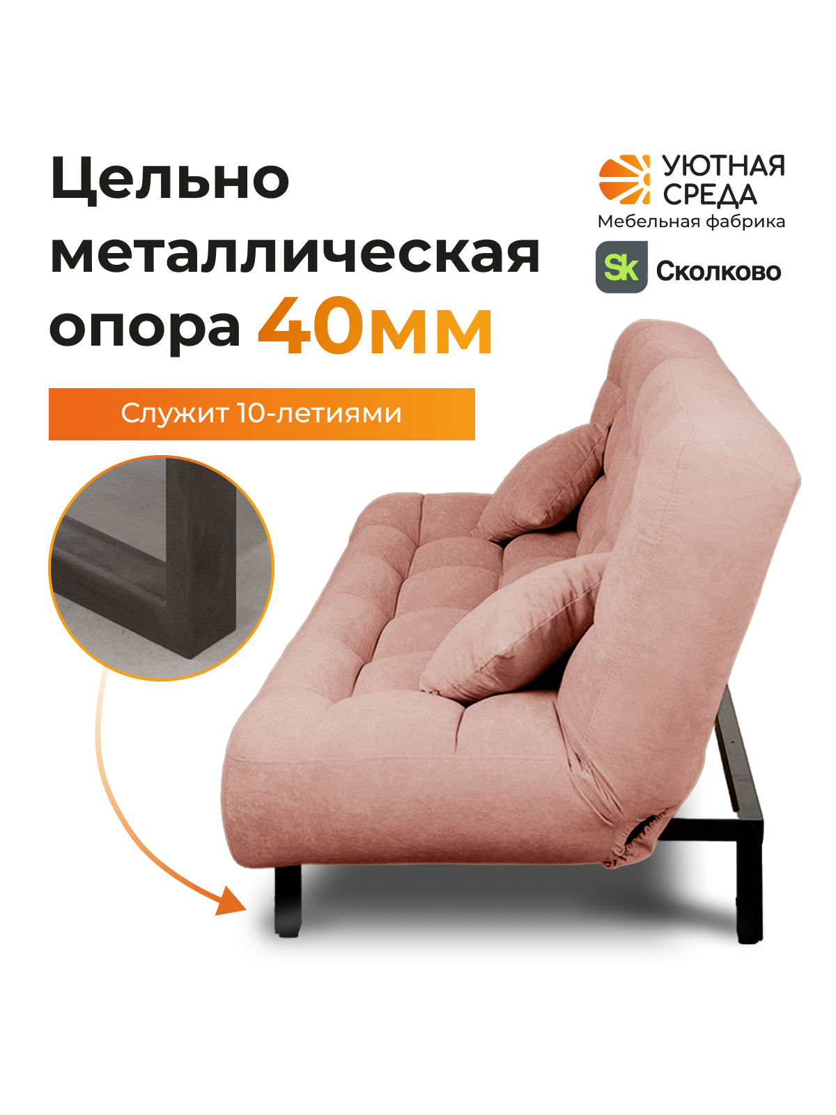 Диван Уютная среда розовый велюр - фото 6