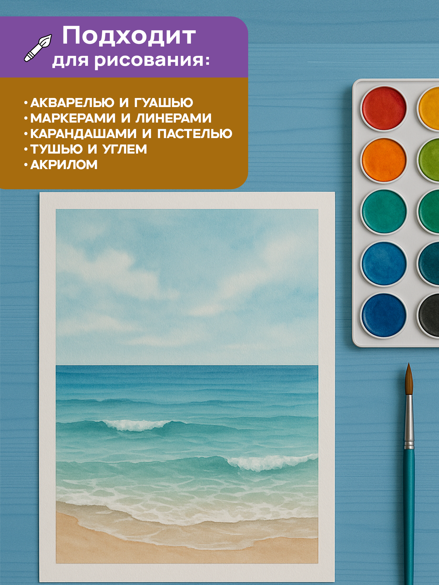 Художественная бумага, ватман, папка для рисования Лисса Принт для акварели 50 лист. - фото 3