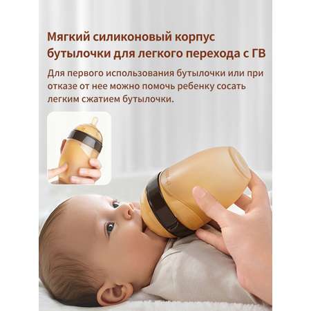 Бутылочка thyseed Natural Feeling 240 мл