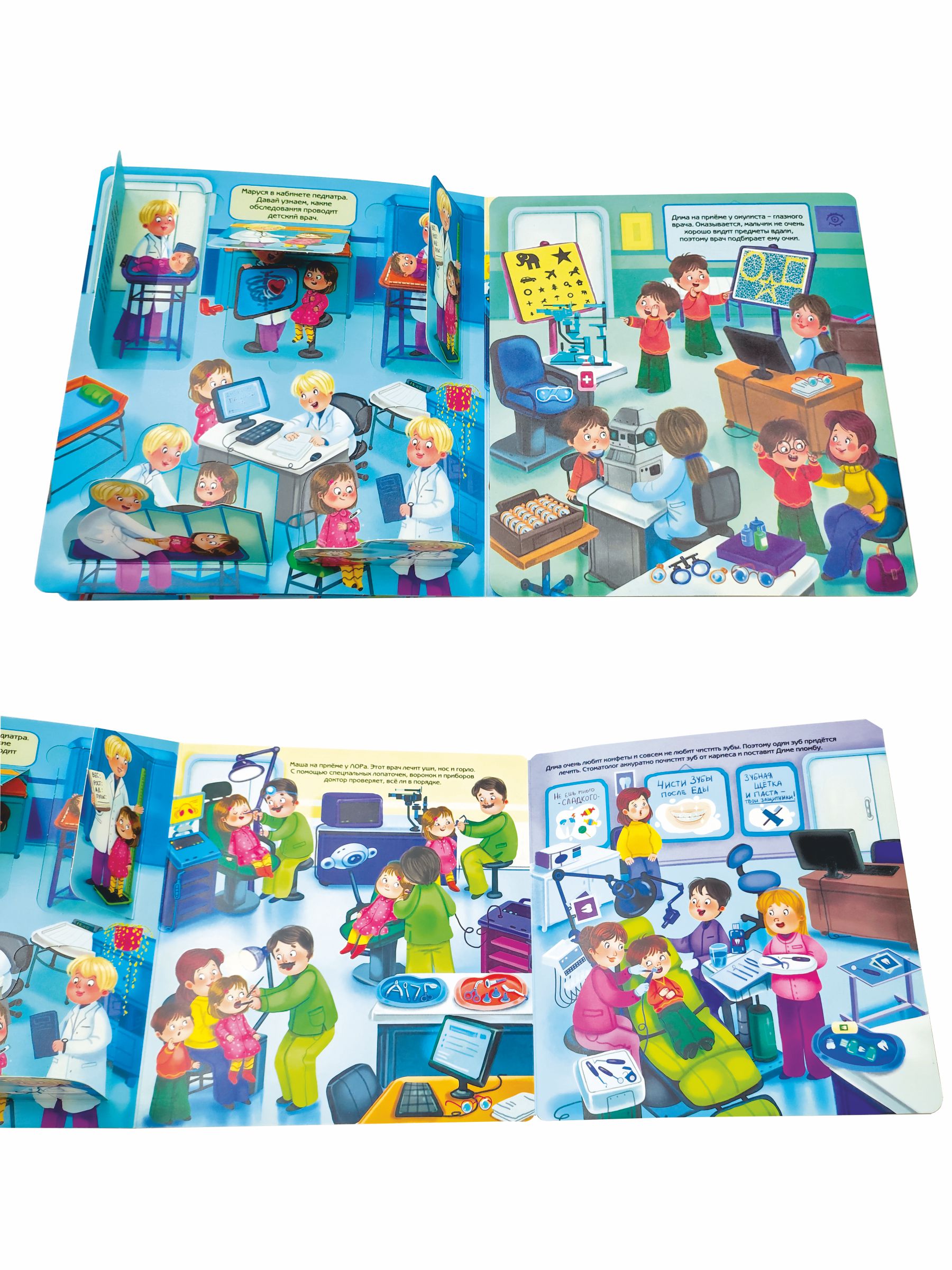 Книга с окошками Виммельбух BimBiMon Я иду к врачу - фото 11