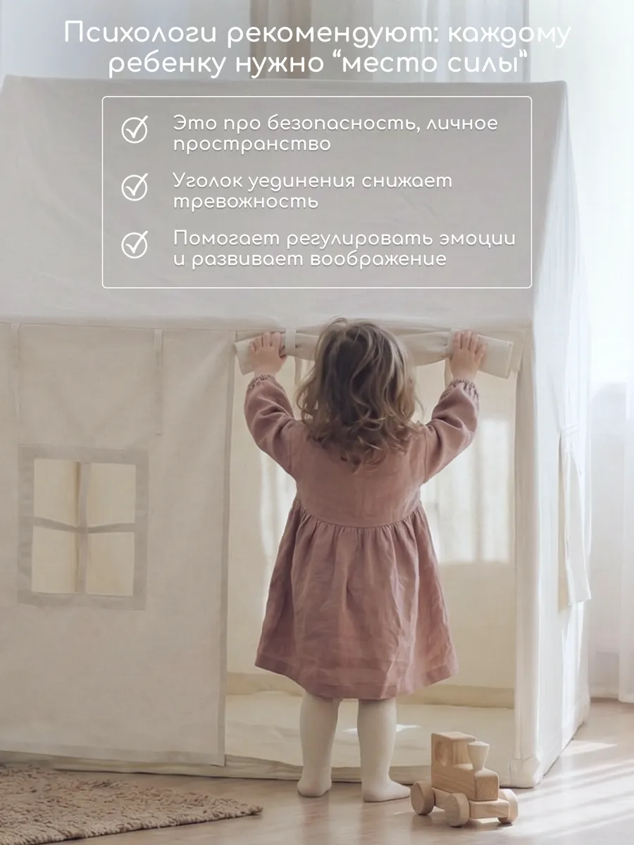 Домик Timikbaby бежевый - фото 4