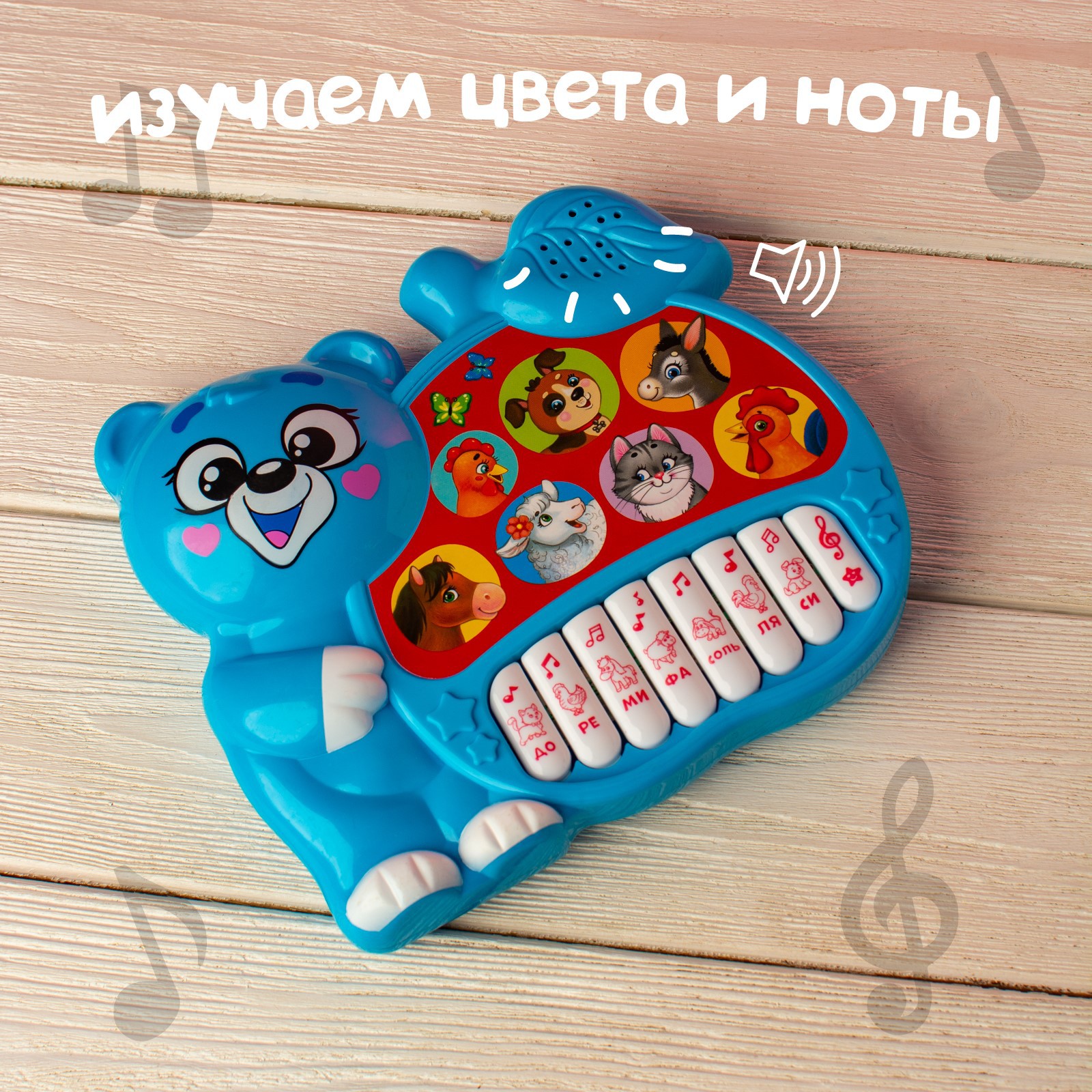 Игрушка музыкальная Zabiaka Любимый дружочек пианино - фото 5