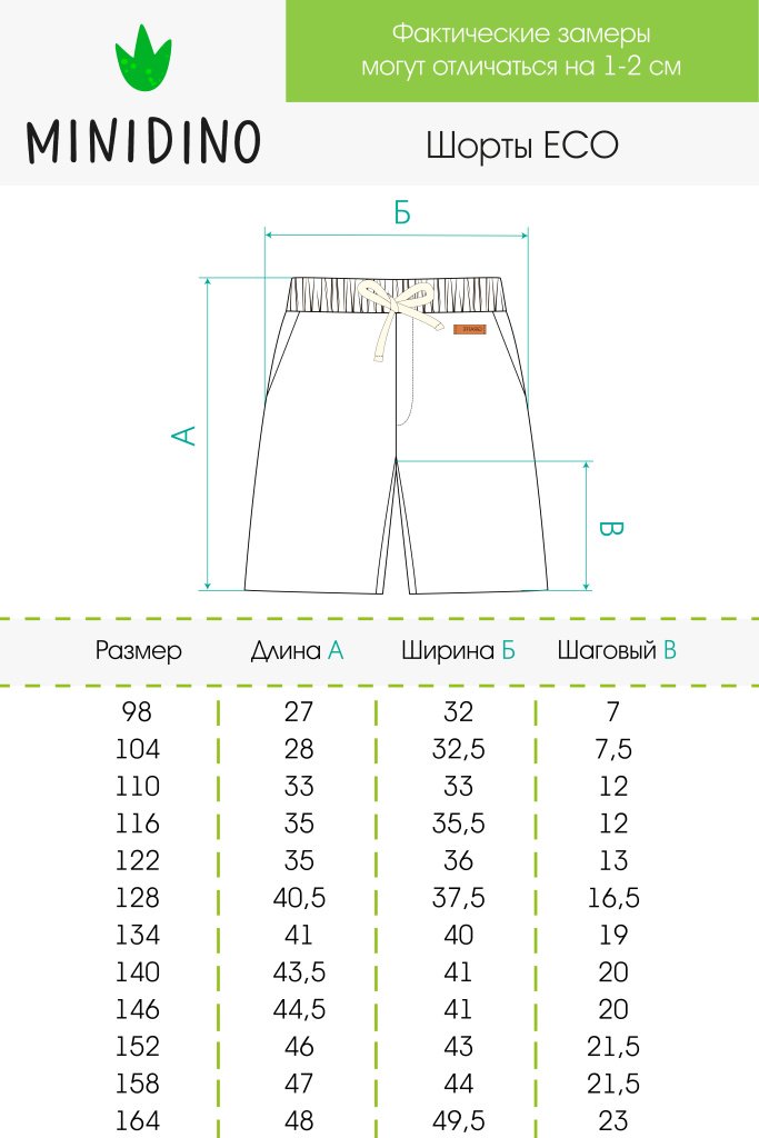 Шорты MINIDINO ТЕКС-Ш-001/Д Шорты детские ECO меланж деним - фото 8