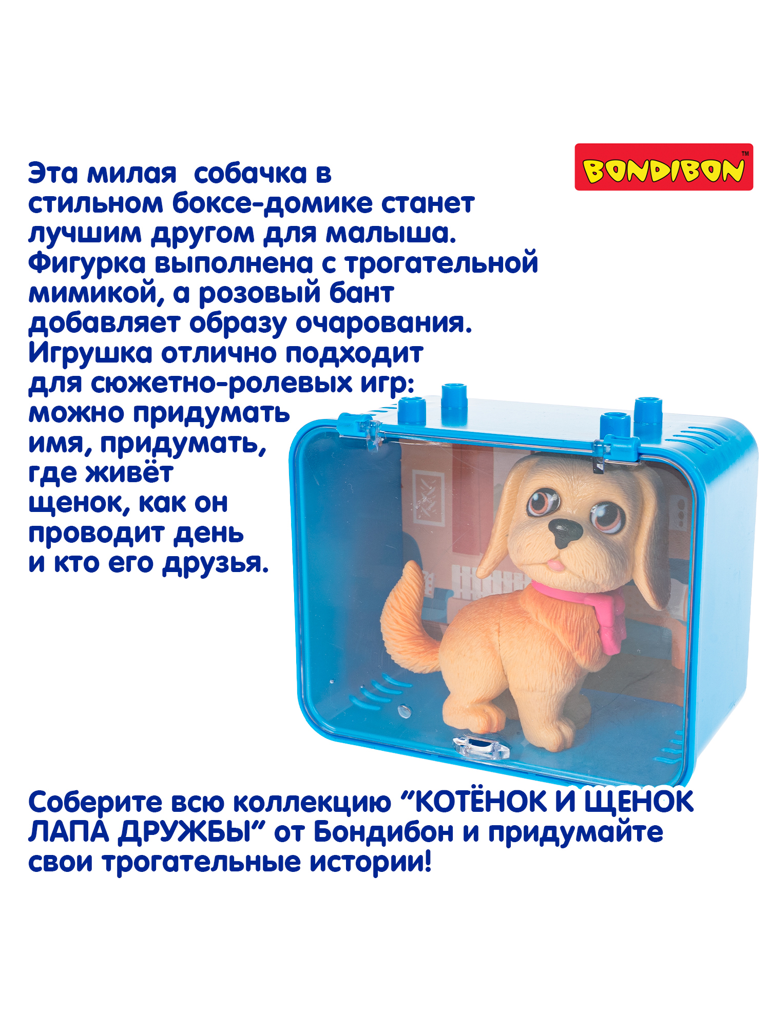 Игровой набор Bondibon Лапа дружбы Щенок розовый бант - фото 12